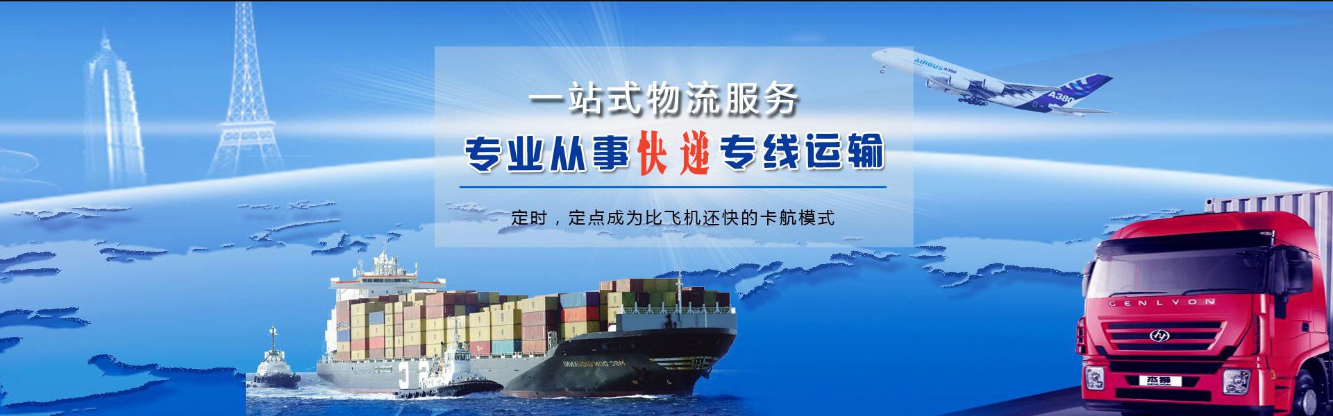 邢台到加拿大物流公司-邢台至加拿大物流专线-邢台空运到加拿大-优时通物流有限公司