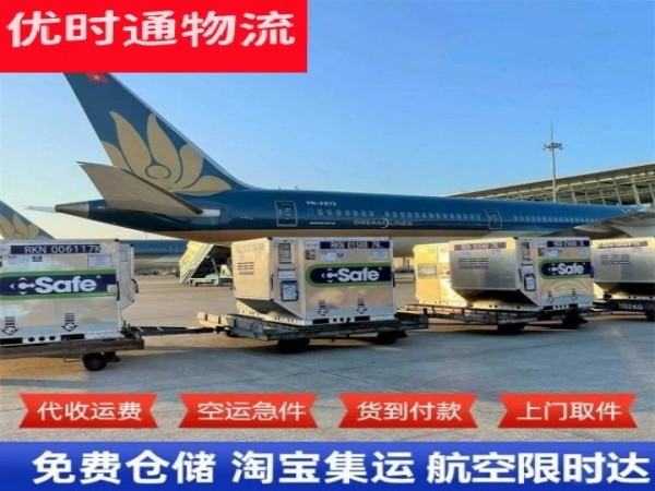 邢台到加拿大空运加急专线